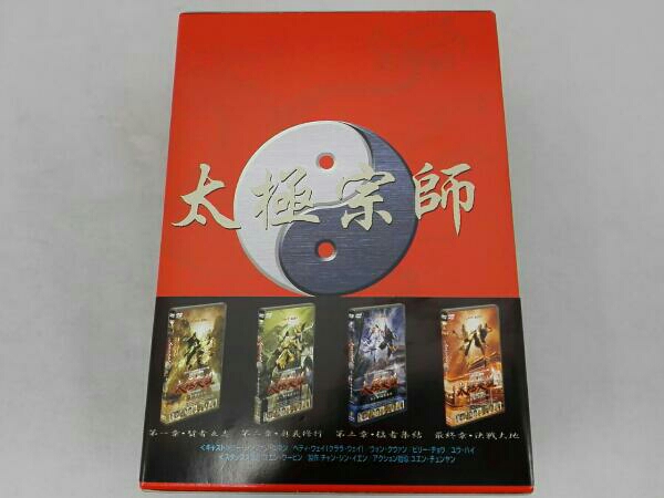太極英雄 全4巻DVDスペシャルBOX