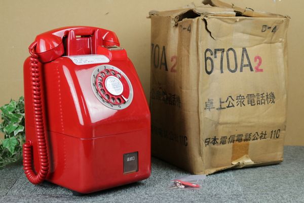 激レア品!!【デットストック 670-A2】 ボックス公衆電話機 赤色y - 670