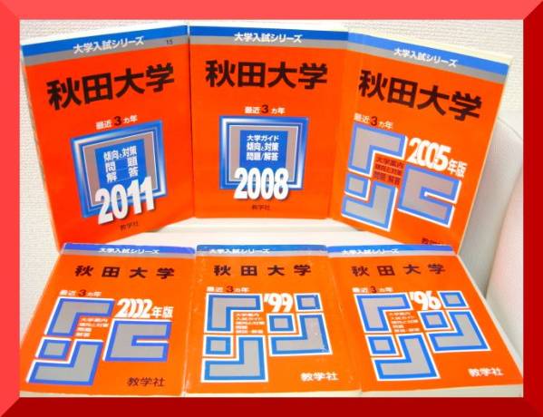 6年 サピックス 算数 理科 sapix SAPIX ウィークリーサピックス 社会