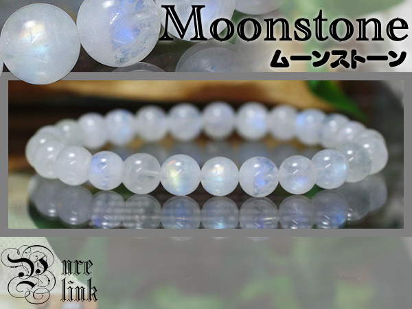 特価☆幻想的な虹色光AA8mm『レインボームーンストーン』ブレス