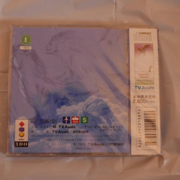 山田かまち美術館 3DO - メルカリ 箱説付き 最終値下 未開封 0 中古3DO