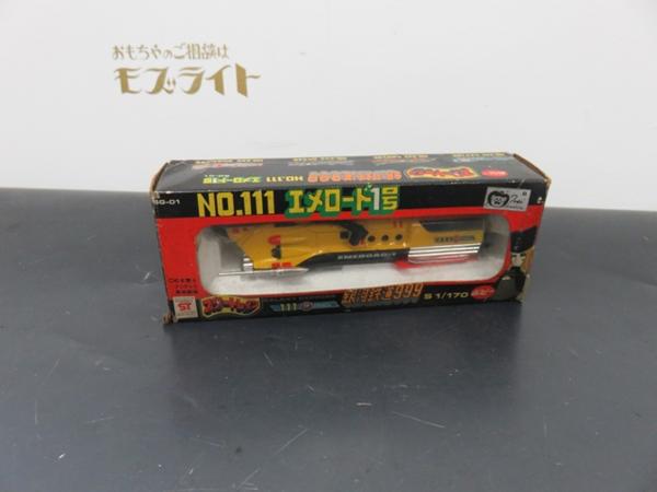 未使用 超合金 ポピー ポピニカ 銀河鉄道999 エメロード1号