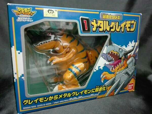 メタルグレイモン デジモンアドベンチャー 超進化シリーズ : 32⁄非売品