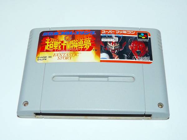 哩7 Sfc 新日本プロレスリング 超戦士 In 闘強導夢 A3840 スポーツ 売買されたオークション情報 Yahooの商品情報をアーカイブ公開 オークファン Aucfan Com