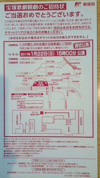 宝塚歌劇 宝塚月組「グランドホテル」1/22(日)15時公演ペア 宝塚歌劇 宝塚月組「グランドホテル」1/22(日)15時公演ペア