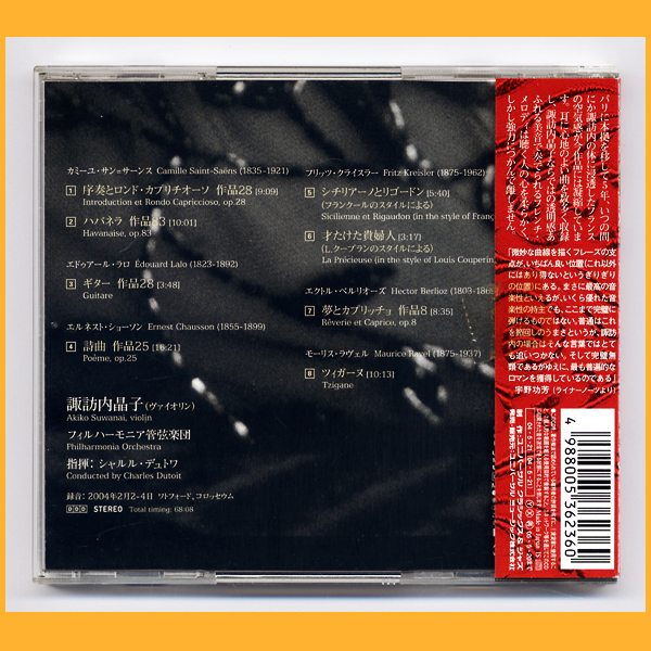 Cd 諏訪内晶子 デュトワ 詩曲 ポエム Uccp 1086 廃盤 器楽 売買されたオークション情報 Yahooの商品情報をアーカイブ公開 オークファン Aucfan Com