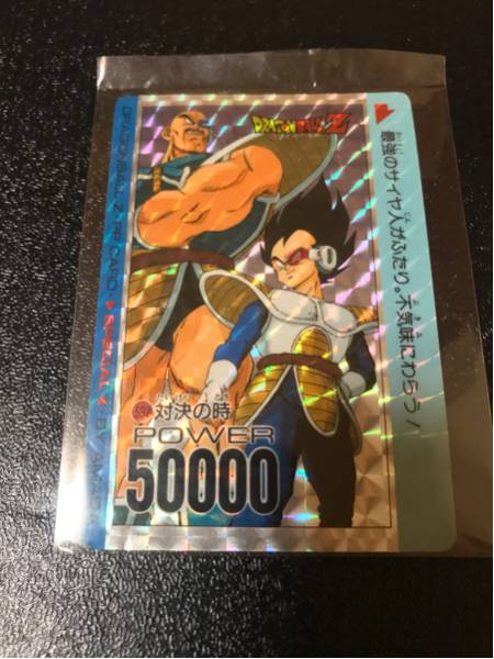 ドラゴンボール PPカード アマダ スペシャル弾 No.592 sB513o [当時物