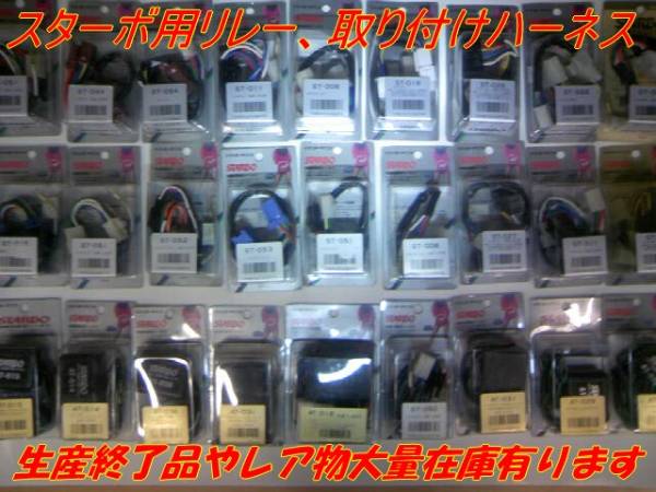 2026年最新Yahoo!オークション -スターボハーネス(アクセサリー