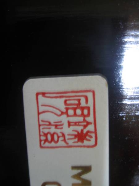 A5389N187書道道具 書道 ○○ 彫刻 硯 中国硯 木箱 書道具 ○○