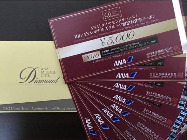ANAダイヤモンド宿泊お食事クーポン5千円×8枚 4万円分 送料無料
