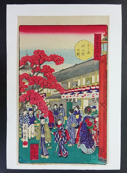 □一立斎 廣重筆 東海道五十三次 2冊/木版画 55点/歌川広重/浮世絵