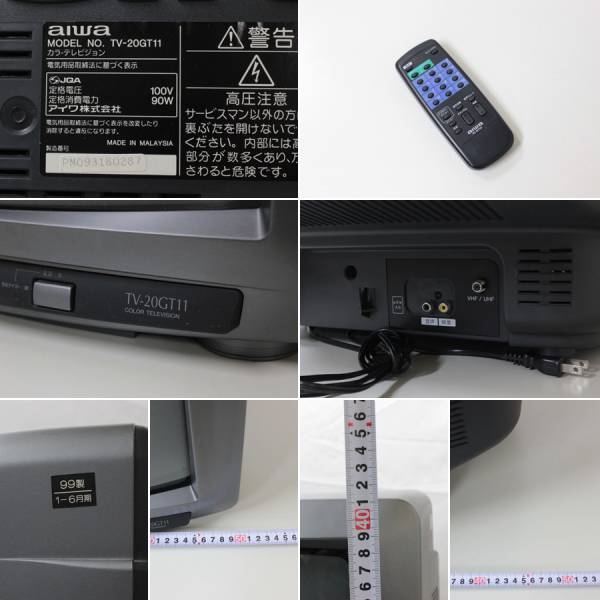 AIWA アイワ 20インチ ブラウン管テレビ TV-20GT11 直接渡しOK