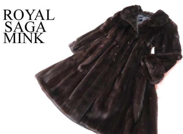 極美▽三越 ロイヤルサガミンク 衿デザイン 毛皮超ロングコート ROYAL