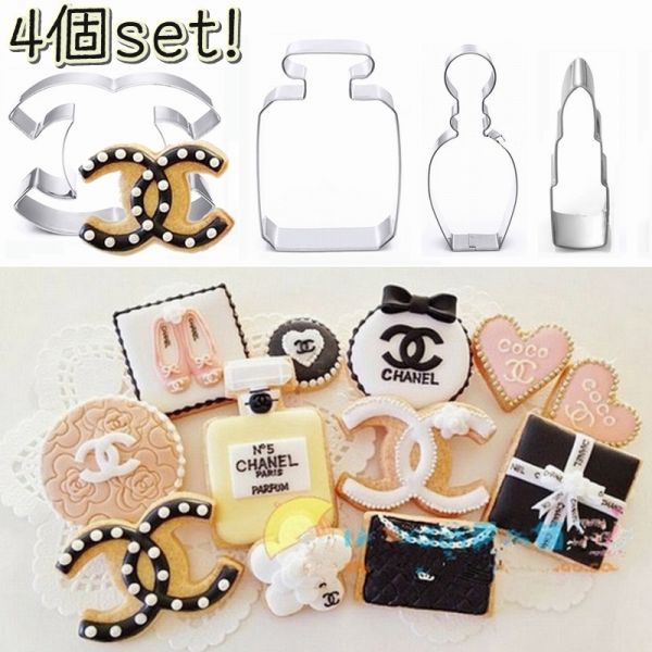シャネルお好きな方に 口紅 香水４点クッキー型クッキーカッター_1