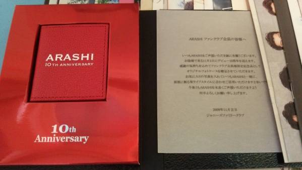 嵐 ファンクラブ会報 1～74号 完品 抜けなし＋10周年記念セット 嵐