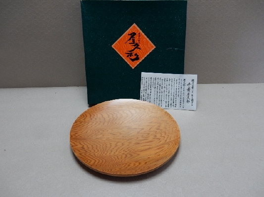 9039★１スタ★屋久杉 菓子皿 21ｃｍ 和食器