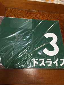 騎手 サインのYahoo!オークション(旧ヤフオク!)の相場・価格を見る 