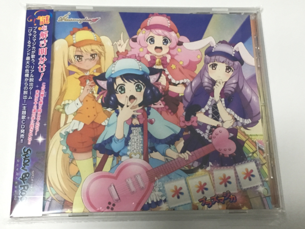 【限定CD】show by rock リアル脱出ゲーム 主題歌 プラズマジカ_1