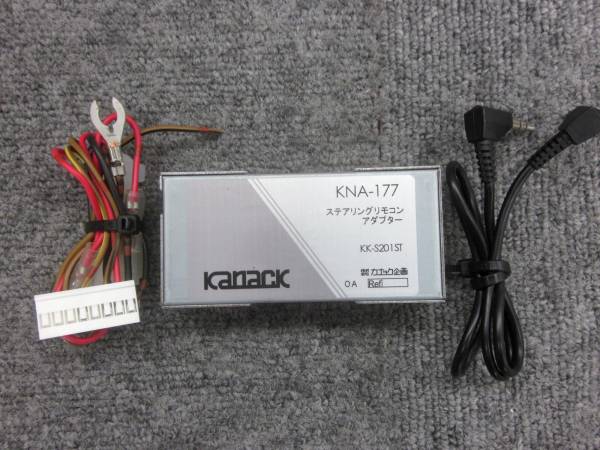 ●1701-966 スズキ用 ステアリングリモコンアダプター KK-S201ST