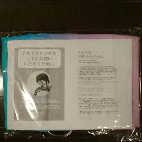 alma de amma スリング(アルマスリング) ベビー用品 ベビースリング