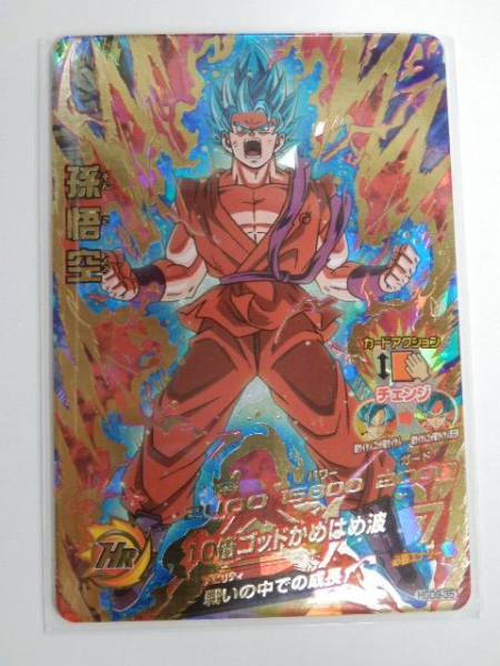 83N599A★ドラゴンボールヒーローズ 孫悟空 HGD9-35