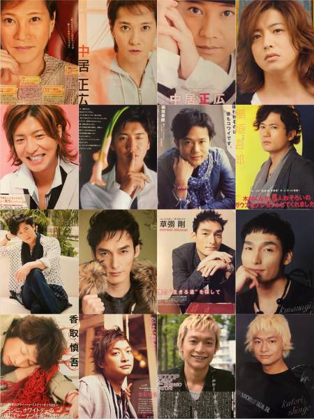 SMAP メンバー混合 切り抜き 大量 年数記載 440P 個別包装 木村拓哉 中居正広 香取慎吾 稲垣吾郎 草彅剛