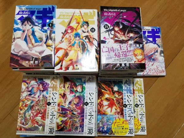 マギ(1～31)+シンドバッドの冒険(1～10) ほぼ全巻セット