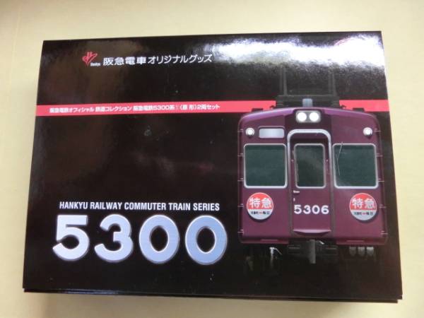 模型・プラモデル 鉄コレ阪急5300系原形2両セット×2箱