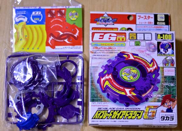 未開封品！旧ベイブレード ガイアドラグーンG ＜A-108＞ ◇爆転