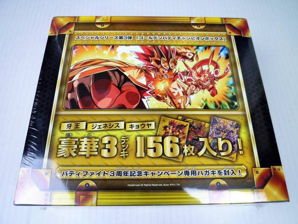 ブシロードバディファイト★ゴールデン・バディチャンピオン・ボックス★BF-D-SS03★新品未開封★D-1