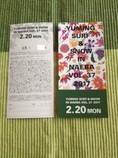 2／２０ (月) 松任谷由実 苗場 SURF&SNOW ２枚ペア（送料込み）