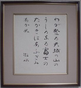 若山牧水のYahoo!オークション(旧ヤフオク!)の相場・価格を見る｜Yahoo