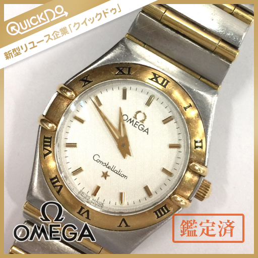 オメガ OMEGA コンステレーション クォーツ 時計 レディース SS 6552 