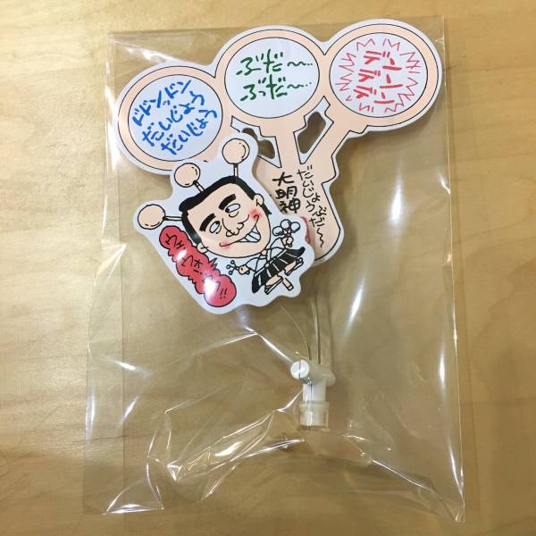 志村けん だいじょうぶだぁ 太鼓 昭和レトロ パチ 駄玩具 当時物 加ト