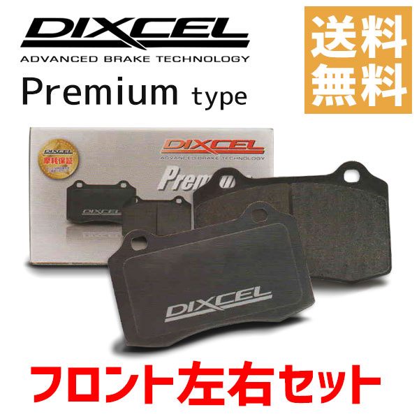 DIXCEL ブレーキパッド ジュリエッタ 94014/940141/94018 F