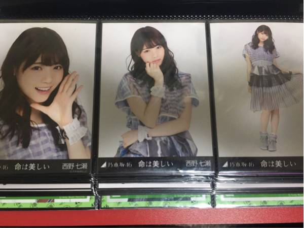 乃木坂46 西野七瀬 生写真 命は美しい コンプ 乃木坂46 西野七瀬 生写真 命は美しい コンプ 5種 選抜ver - 生 七瀬『