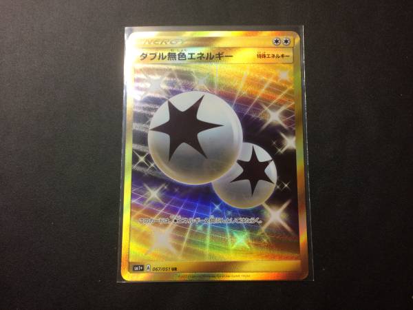 ポケモン ダブル無色エネルギー サン&ムーン 067/051 UR SM1+ ダブル無色エネルギー UR SM1+ サン&ムーン 067⁄051 - メルカリ