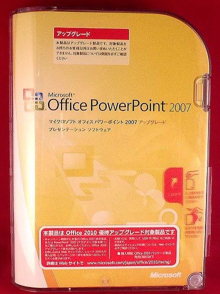 ●２台認証●Office パワーポイント 2007●即決/製品版