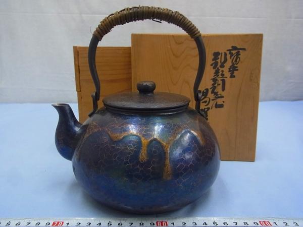 玉川堂 紫金色 鎚肌紋 銅製 茶器揃 湯沸 茶入 建水 煎茶