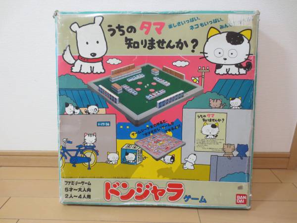 ジャラポンゲーム エポック社 昭和レトロ ルパン三世