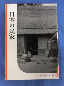 岩波写真文庫のYahoo!オークション(旧ヤフオク!)の相場・価格を見る