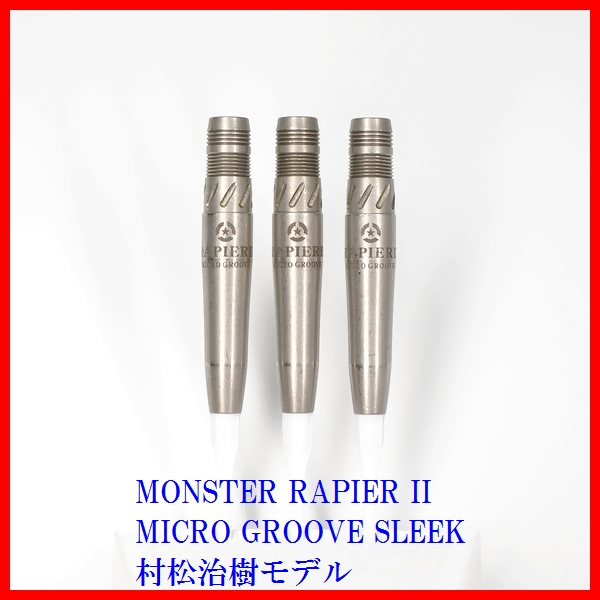 ◇モンスター レイピア2 マイクログルーヴ スリーク◇MONSTER RAPIER