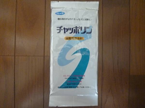 チョウバエ駆除剤　チャッポリンLサイズ　X　4　　定形外無料