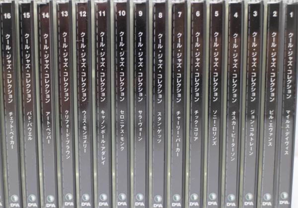 ジャズCDまとめ売り！〈①クールジャズ・コレクション、the very best