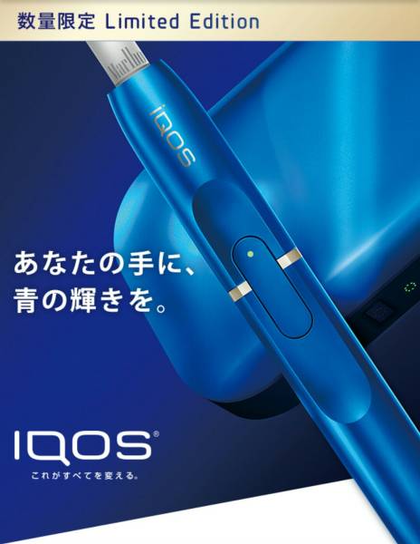 IQOS | iqos イルマ 電子タバコ 安い商品を 限定」の人気商品一覧 
