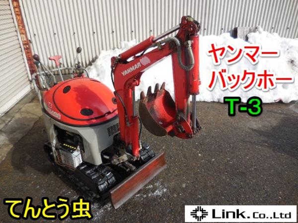 感謝セール】 滋賀 ヤンマー T3 てんとう虫 ミニユンボ バックホー 3.8