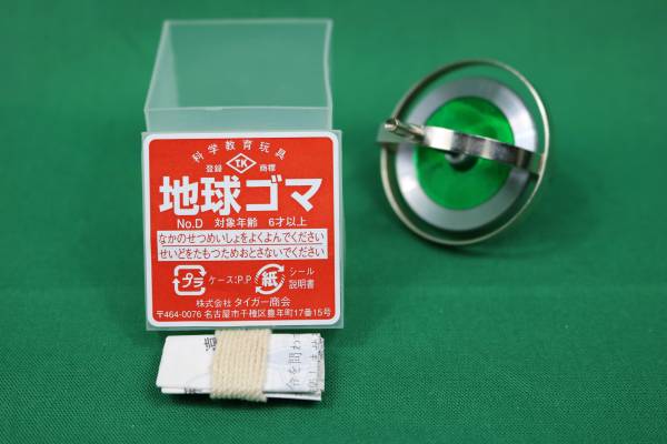 未開封】 株式会社タイガー商会 地球ゴマ No.D 【新品】 地球ゴマ No.D 