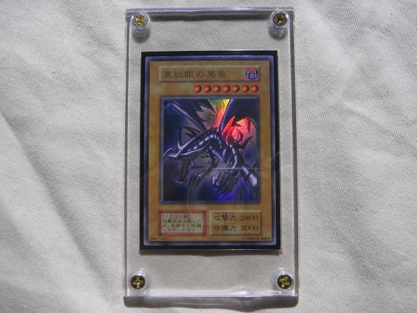 遊戯王 真紅眼の黒竜 1999年 vol.3 レッドアイズ ブラックドラゴン