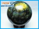 誠安◆1.7Kgラブラドライト丸玉106mm[T571-2490]