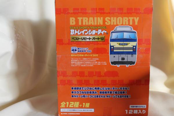 Bトレインショーティー 全12種 未開封 BOX) Bトレインショーティー